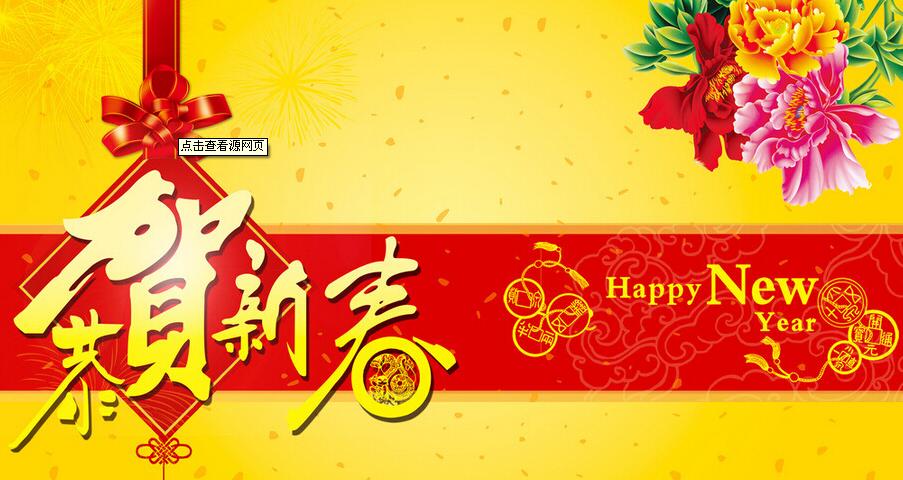 Hengli Machine wishes everyone a Happy New Year Henry-Machine